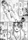 サレ若妻の仕返しH試し読み2ページ