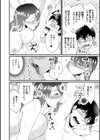 サレ若妻の仕返しH試し読み4ページ