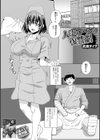 人妻ナースの復讐劇試し読み1ページ