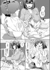 人妻ナースの復讐劇試し読み4ページ