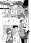旦那のトモダチと…試し読み1ページ