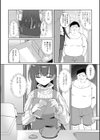 旦那のトモダチと…試し読み2ページ