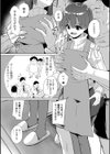 旦那のトモダチと…試し読み3ページ