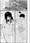 欲求不満な奥さんに誘惑されまくったら天国だった件試し読み1ページ