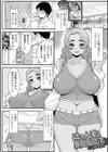 隣の人妻と異文化交流試し読み1ページ