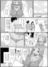 隣の人妻と異文化交流試し読み3ページ