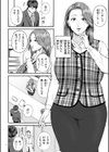 営業先の裕子さん【デジタル版限定特典付き】試し読み6ページ