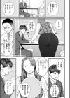 営業先の裕子さん【デジタル版限定特典付き】試し読み7ページ