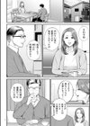 営業先の裕子さん【デジタル版限定特典付き】試し読み8ページ