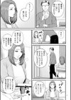 営業先の裕子さん【デジタル版限定特典付き】試し読み9ページ