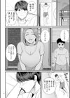 営業先の裕子さん【デジタル版限定特典付き】試し読み10ページ