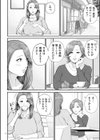 営業先の裕子さん【デジタル版限定特典付き】試し読み12ページ