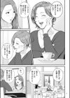 営業先の裕子さん【デジタル版限定特典付き】試し読み13ページ