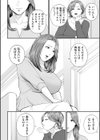 営業先の裕子さん【デジタル版限定特典付き】試し読み14ページ