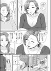 営業先の裕子さん【デジタル版限定特典付き】試し読み15ページ