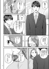 営業先の裕子さん【デジタル版限定特典付き】試し読み16ページ