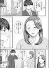 営業先の裕子さん【デジタル版限定特典付き】試し読み17ページ