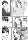 営業先の裕子さん【デジタル版限定特典付き】試し読み18ページ