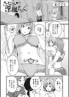 耽溺ファンタジア試し読み3ページ
