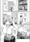 耽溺ファンタジア試し読み4ページ