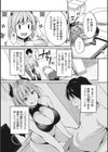 耽溺ファンタジア試し読み5ページ