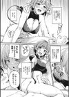 耽溺ファンタジア試し読み6ページ