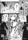 耽溺ファンタジア試し読み7ページ