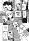 耽溺ファンタジア試し読み8ページ