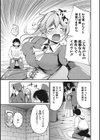 耽溺ファンタジア試し読み9ページ