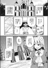 耽溺ファンタジア試し読み10ページ