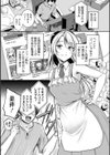 耽溺ファンタジア試し読み13ページ