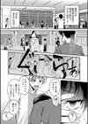 耽溺ファンタジア試し読み14ページ