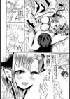 たおしたサキュバスがなかまになった！試し読み6ページ