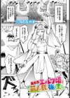 異世界エルフ姫は無人島でも強く生きたい試し読み1ページ