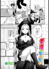 素直になりたい試し読み1ページ