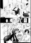 素直になりたい試し読み3ページ