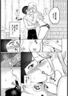 素直になりたい試し読み5ページ
