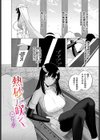 熱砂に咲く試し読み1ページ