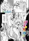 発情うさぎに気を付けろ！試し読み1ページ