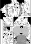 発情うさぎに気を付けろ！試し読み2ページ