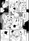 発情うさぎに気を付けろ！試し読み3ページ