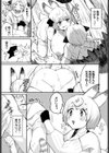 発情うさぎに気を付けろ！試し読み5ページ