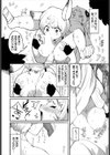 発情うさぎに気を付けろ！試し読み6ページ