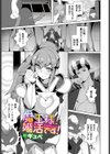 魔王様！婚活です！試し読み1ページ