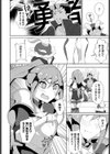 魔王様！婚活です！試し読み2ページ