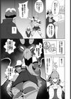 魔王様！婚活です！試し読み3ページ