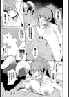魔王様！婚活です！試し読み5ページ