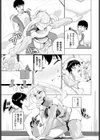 踊り子の秘めゴト試し読み3ページ