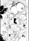 踊り子の秘めゴト試し読み5ページ