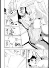 踊り子の秘めゴト試し読み6ページ